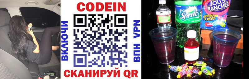 ссылка на мегу как войти  Выкса  Codein напиток Lean (лин) 
