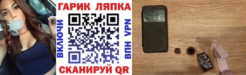 ГАШ Cannabis  где продают наркотики  блэк спрут зеркало  Выкса 