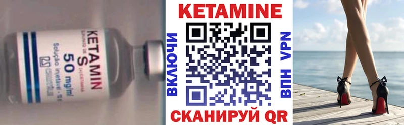 купить закладку Выкса Кетамин VHQ