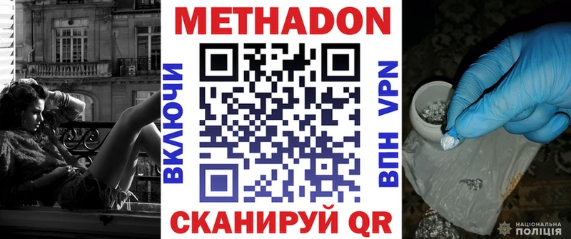 Метадон кристалл  наркота  ОМГ ОМГ ссылки  Выкса 